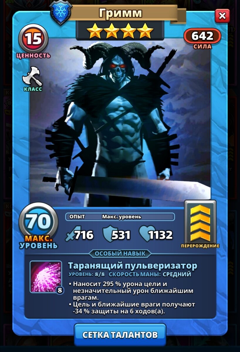 Редкие герои империя пазлов фото Empires and puzzles: красный титан! Какую команду собрать? Как наносить максимал