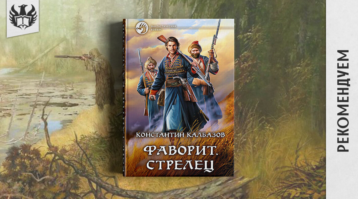 Попаданец тертый калач книга 3 аудиокнига