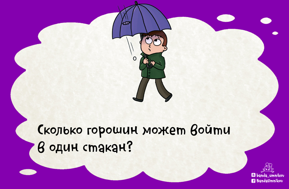 Чуть выше колена чуть ниже пупка. Загадка выше колена ниже пупка дырка такая. загадка выше колена но ниже пупка дырка такая что влезет рука. загадка выше колена но ниже пупка. ниже выше колена ниже пупка дырка такая что влезет рука.