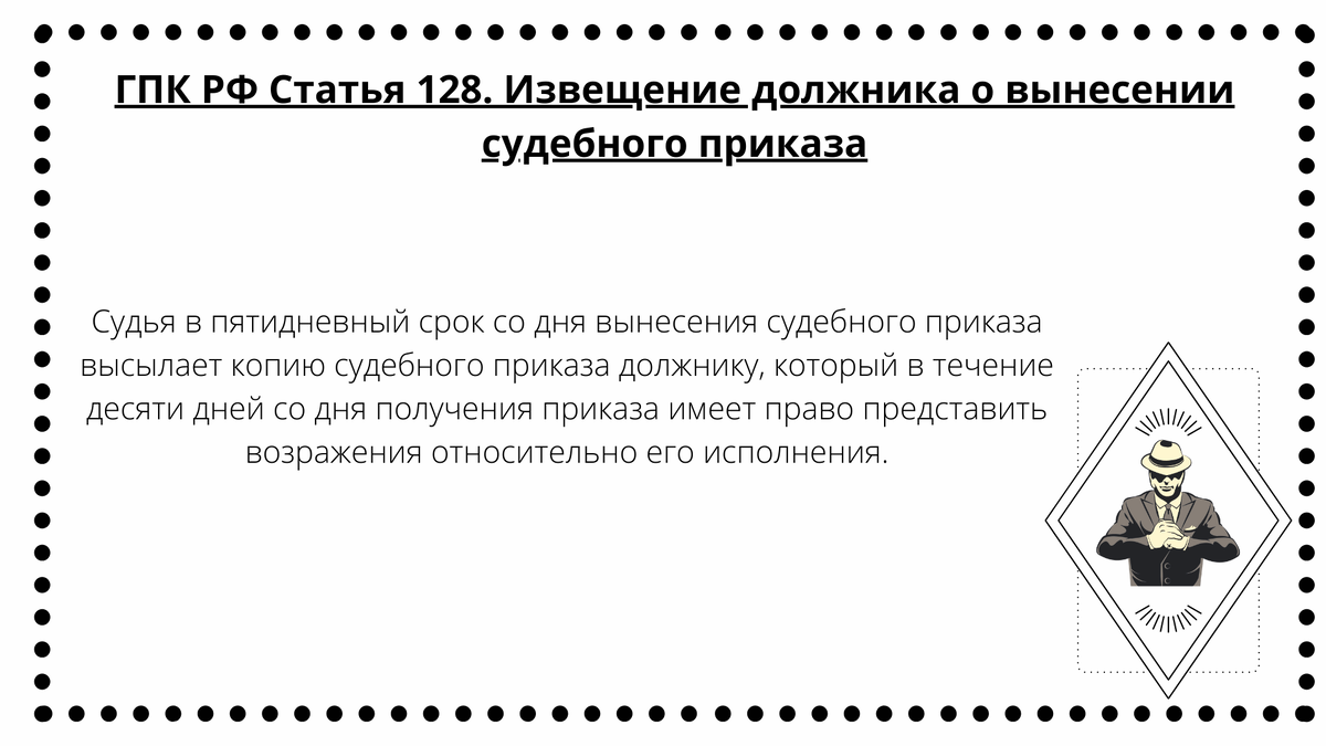 Может из-за загруженности судов или по иной причине эта статья соблюдается не всегда.