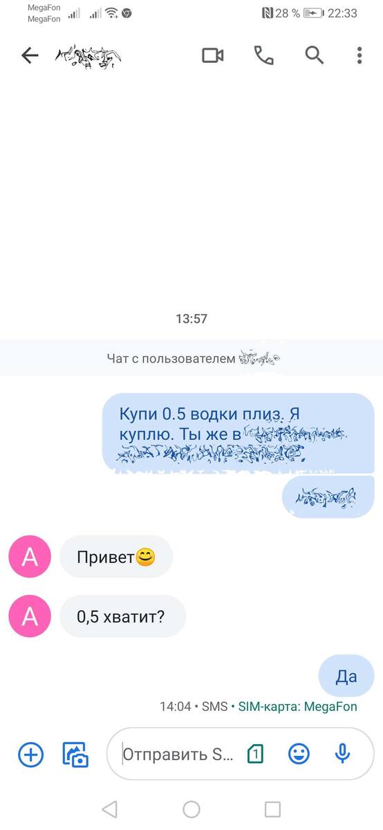 Попросил купить 0,5 водки.