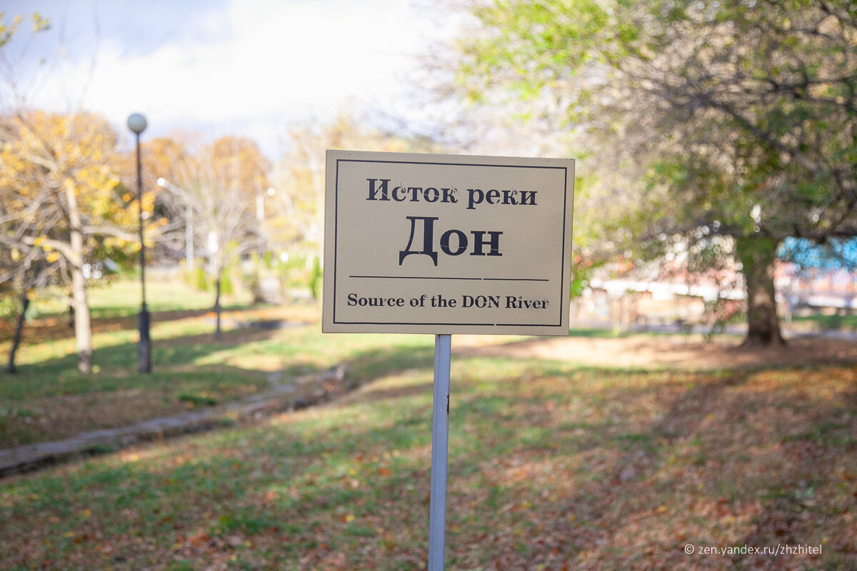 Загадка высохшего Дона. Приехали к истоку реки, но увидели не то, что  ожидали | ЖЖитель: путешествия и авиация | Дзен