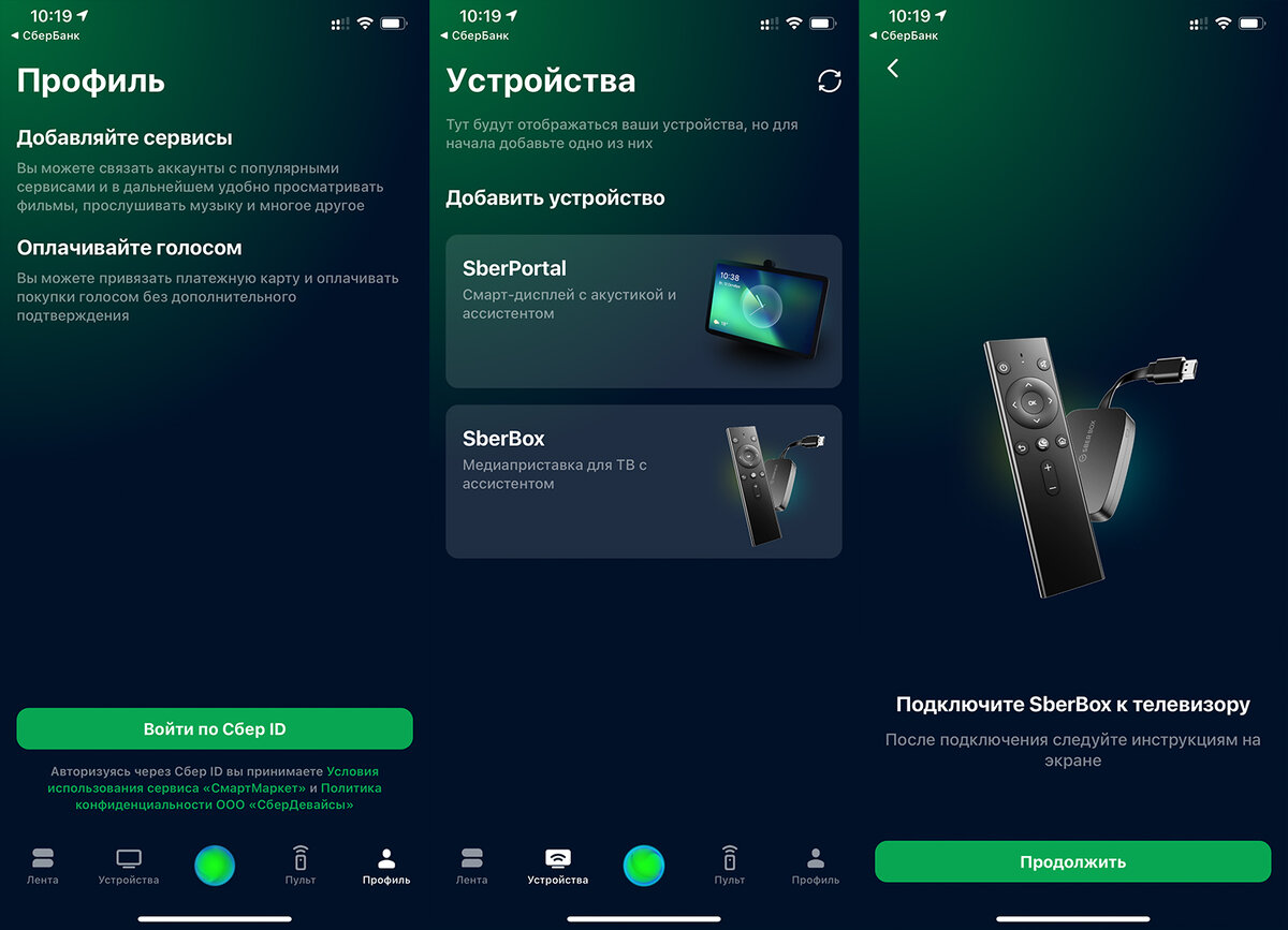 Джой колонка сбер как подключить