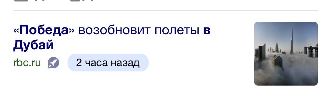 Фото из новостной ленты