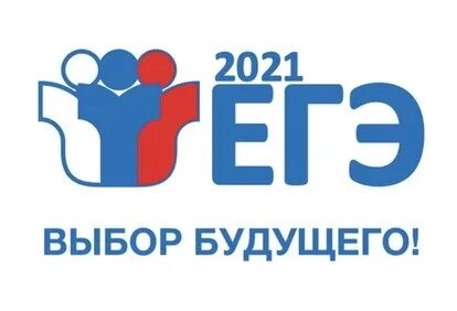ГИА 2021