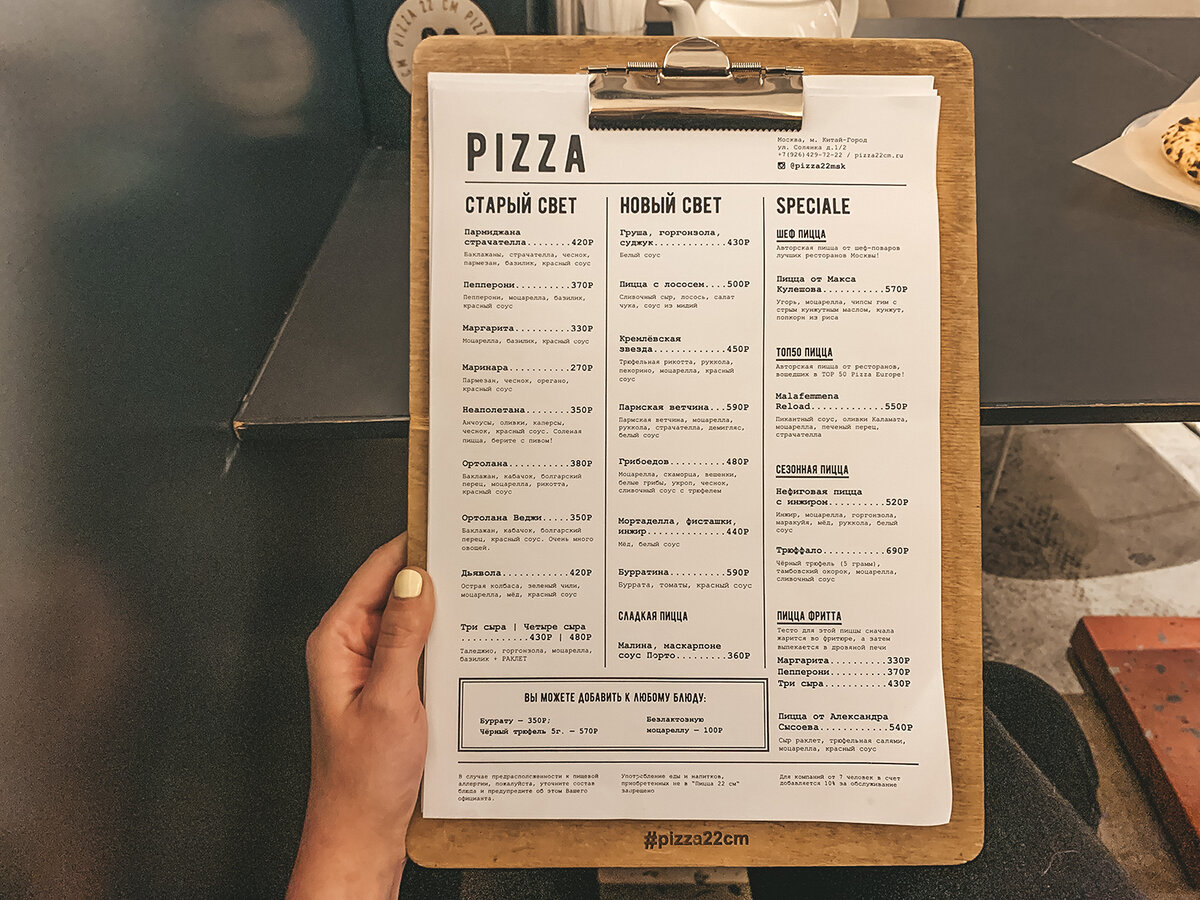 пицца 22 см москва меню. пиццерия на солянке pizza 22. меню типография. первая пицца. пицца 22 москва меню.