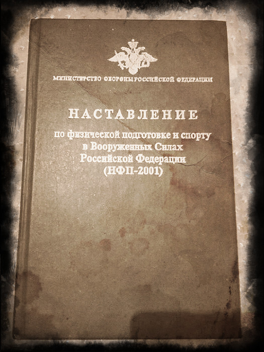 Вот она, книга сокровенных знаний!