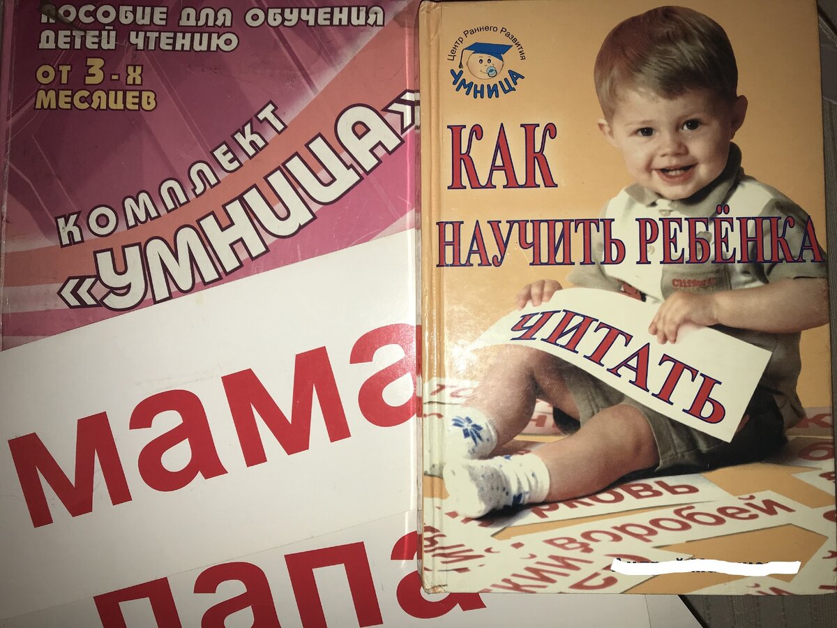 методика раннего обучения чтению