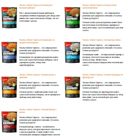 http://www.uvelka.ru/products/gotovye-blyuda-uvelka-dinner-express-.html?utm_source=promotion
