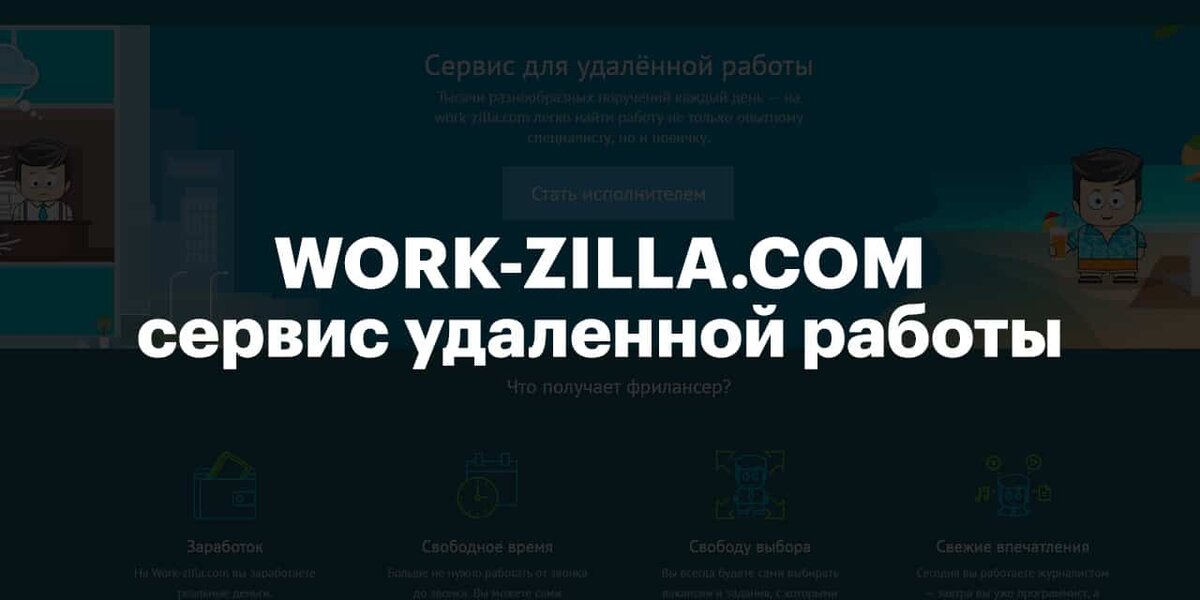 200+ площадок, где можно найти удаленную работу