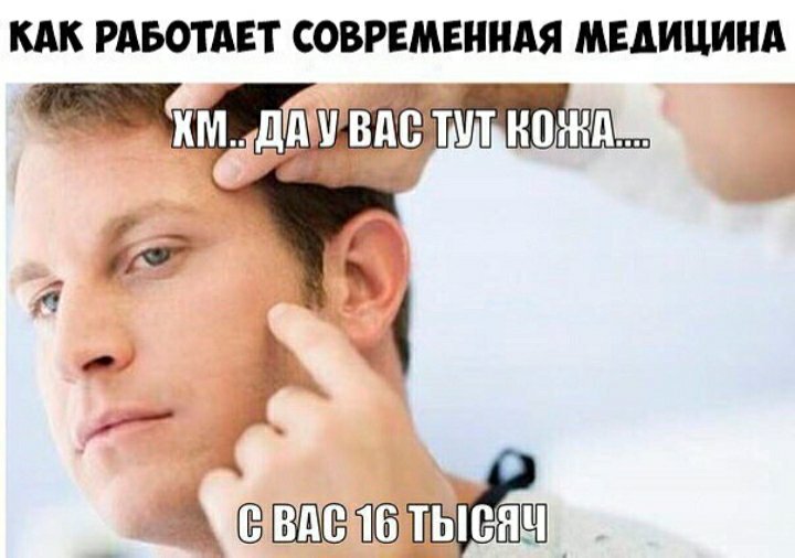 Пациент думает- как бы сбежать