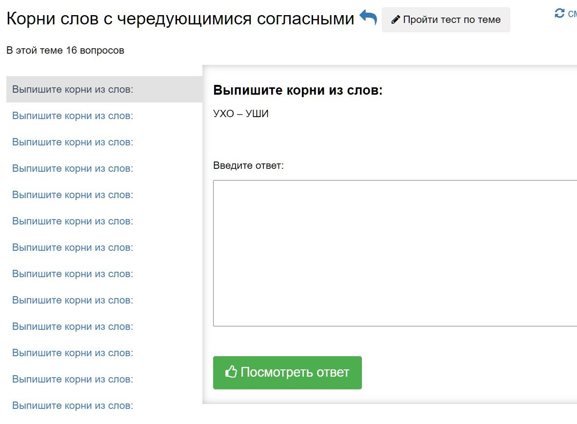 Примет задания по русскому языку.