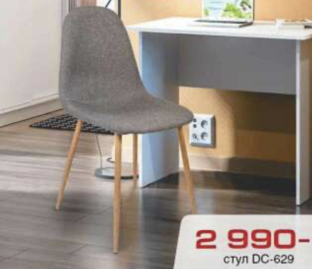 Стул по акции с 1 декабря по 31 декабря в столплит что купить на кухню со скидкой 