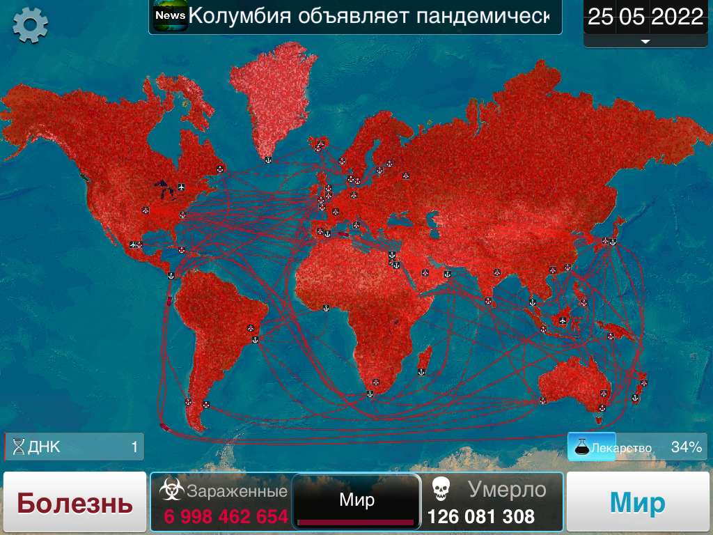 Скриншот сделан в игре "Plague Inc." / Самые стойкие увидят конец истории

