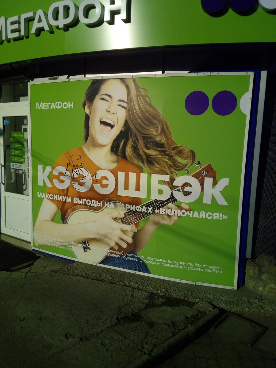 Фото автора. Сделано для иллюстрации. В статье говорится о всех сотовых операторах связи, а не о каком-то конкретно.