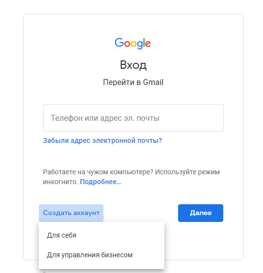 Операторы поиска в Gmail