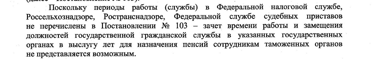 Из ответа на запрос