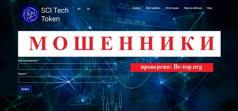 SCI Tech Token МОШЕННИК отзывы и вывод денег