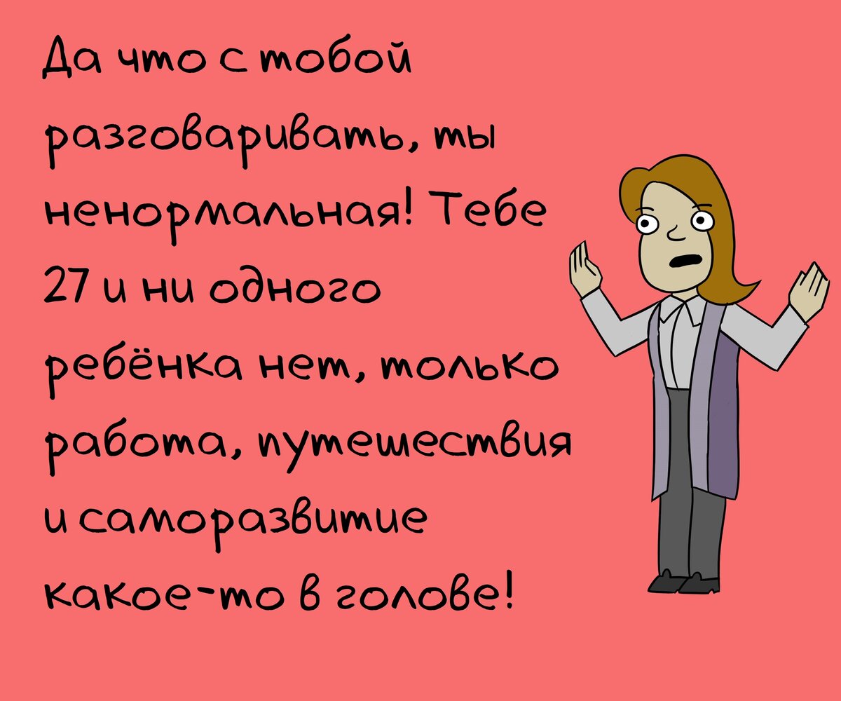 7 смешных фраз «яжматери», от которых не понятно, то ли плакать, то ли  смеяться | Zinoink о комиксах и шутках | Дзен