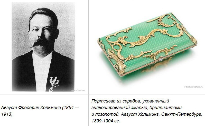 Петер фаберже сын ювелира открывшего более