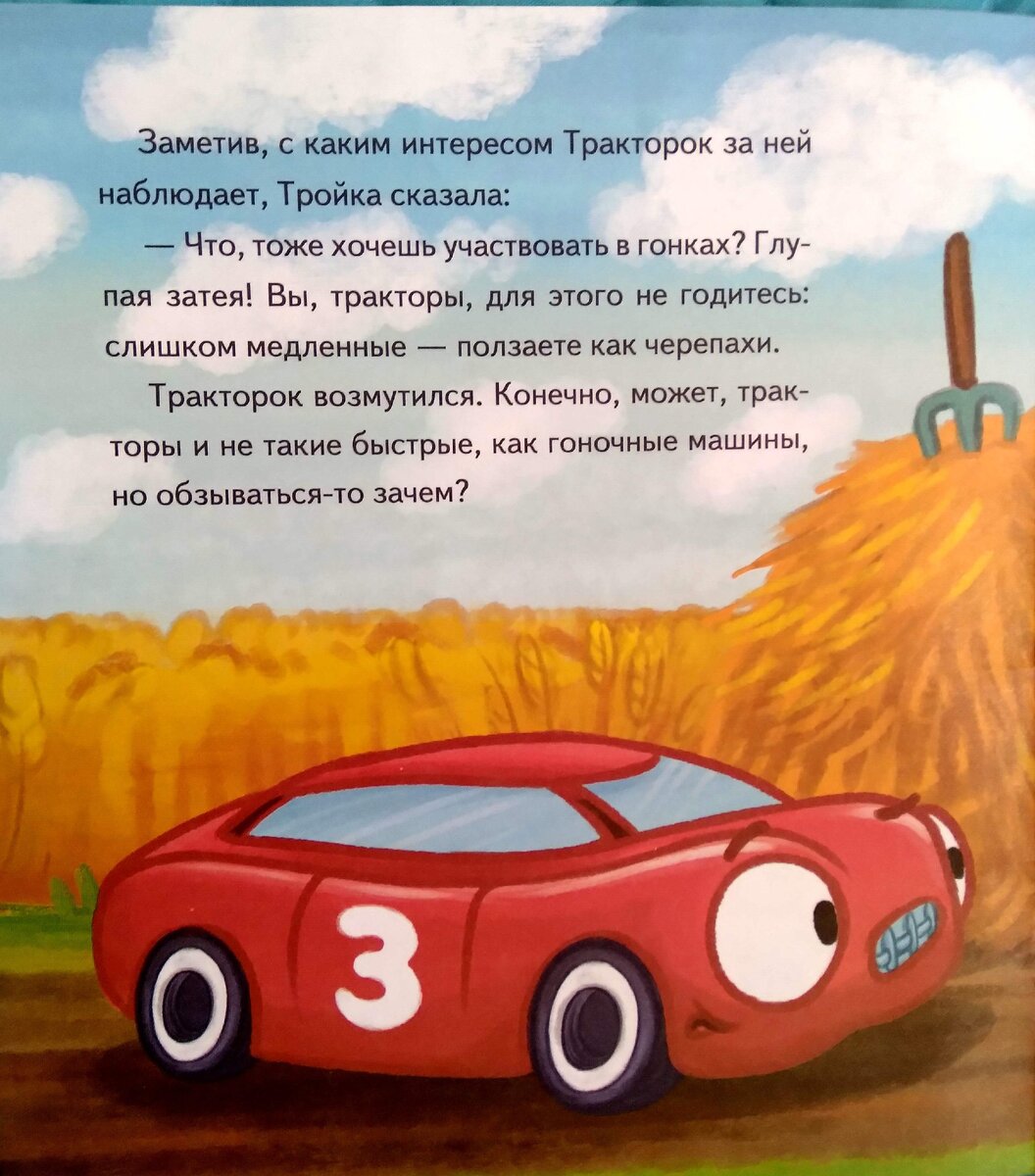 Книги о машинках любят читать девчонки и мальчишки. | Школьные годы с  родителями | Дзен