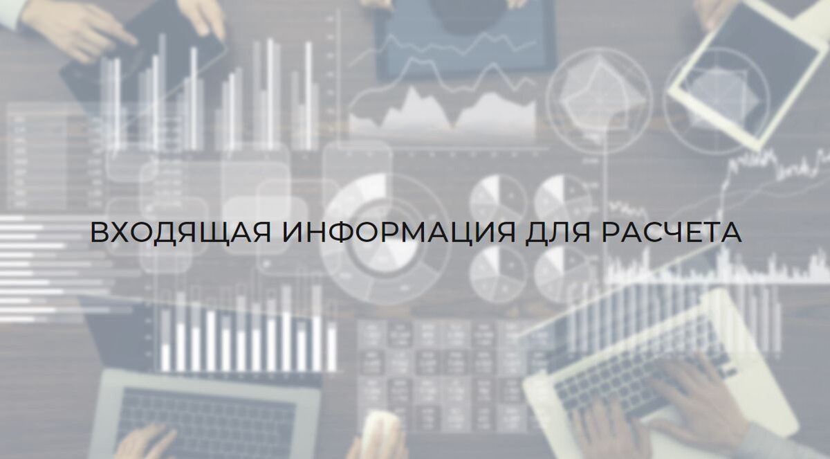 Технологический расчет предприятия питания