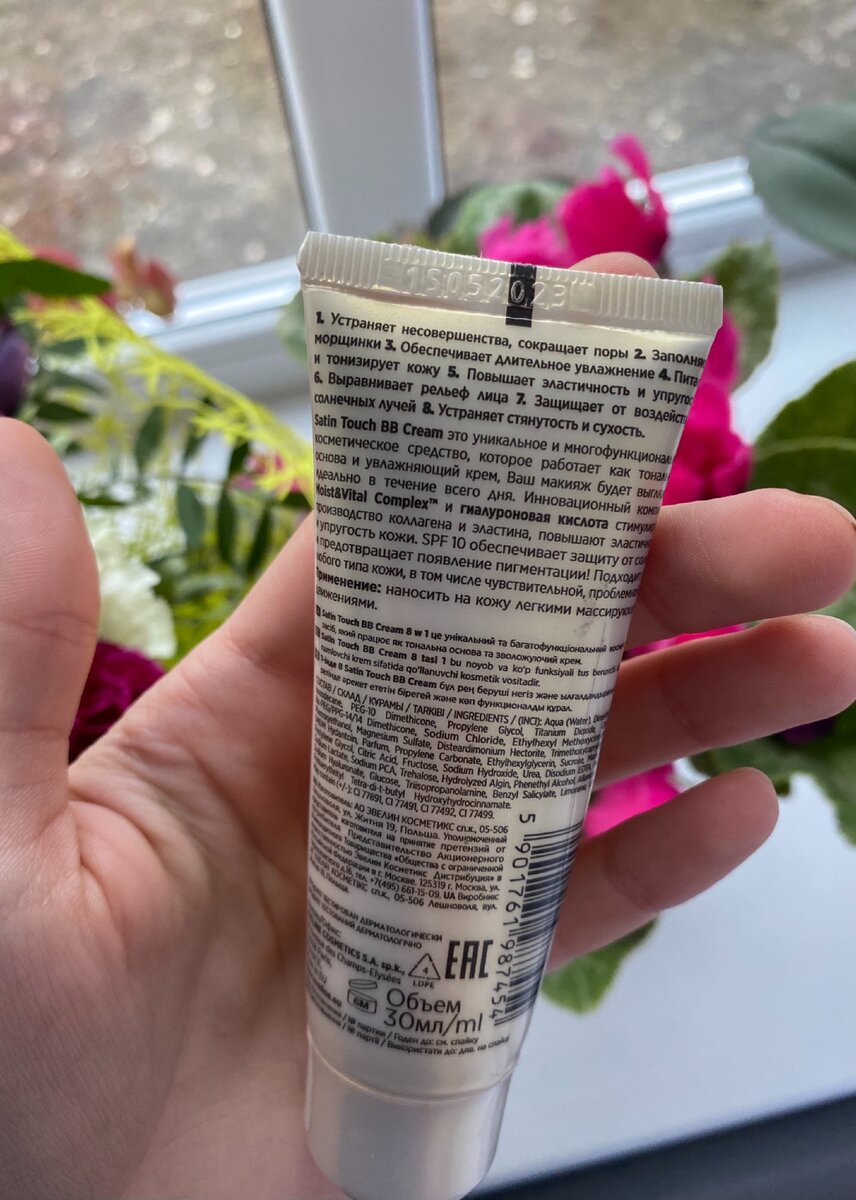 Eveline Satin Touch BB Cream 8in1, личное фото