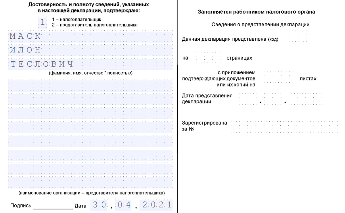 Образец декларации УСН доходы 2023.