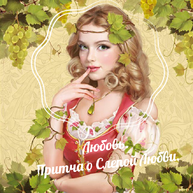 Коллаж Автора. 