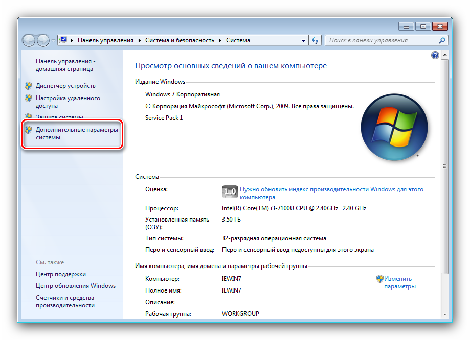 Windows 7 сборка для слабых