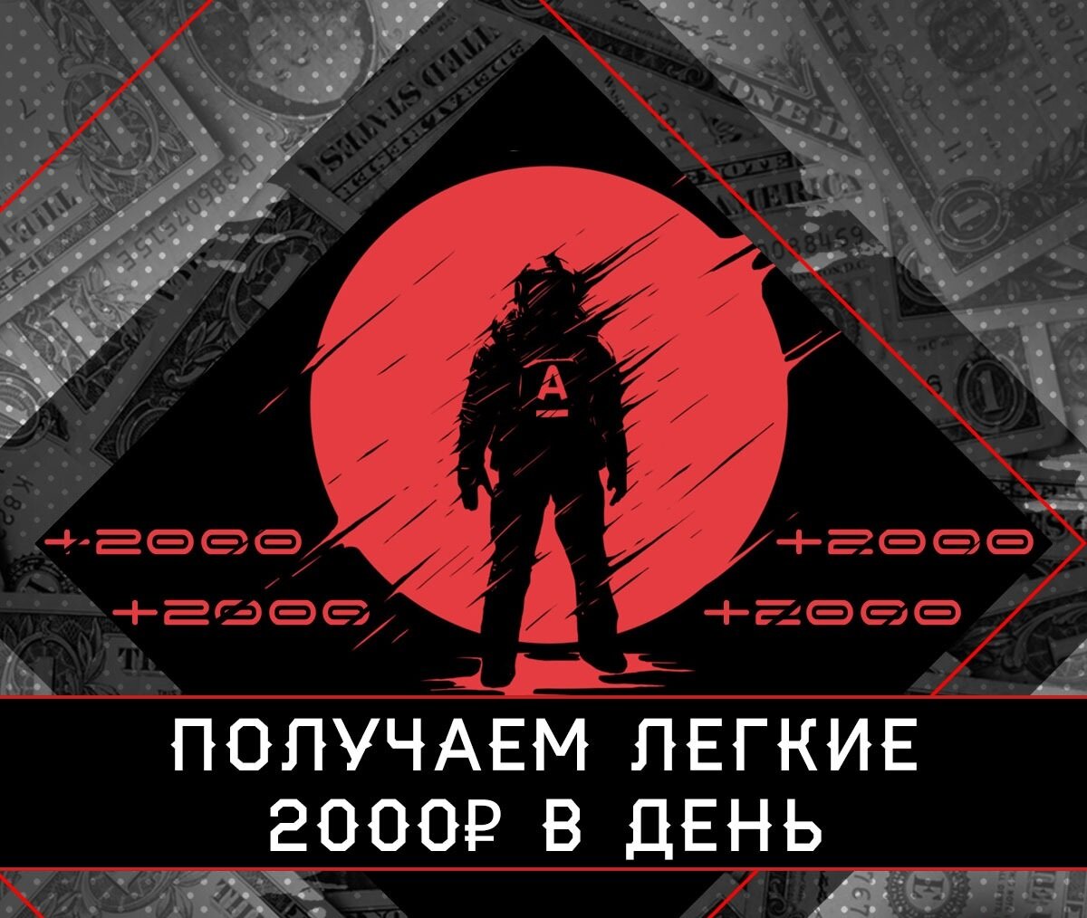 Очередное абсолютно внезапное возвращение акции красного банка, благодаря которой с легкостью можно получать +60.000₽ к своему месячному доходу!