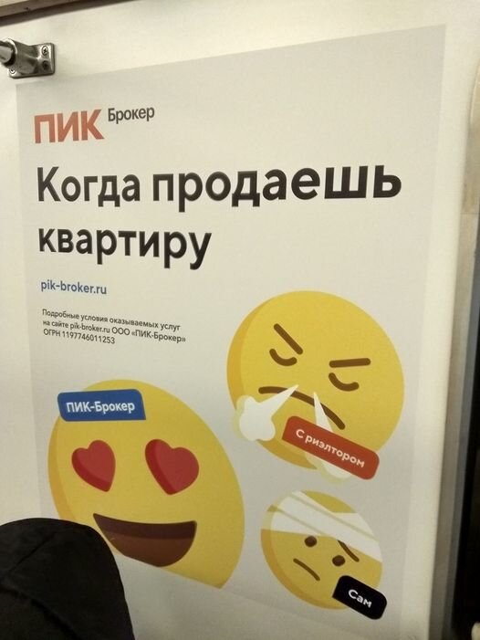 Trade-in довольно свежая фраза на рынке недвижимости и одна компания из трех букв активно использует эту стратегию.