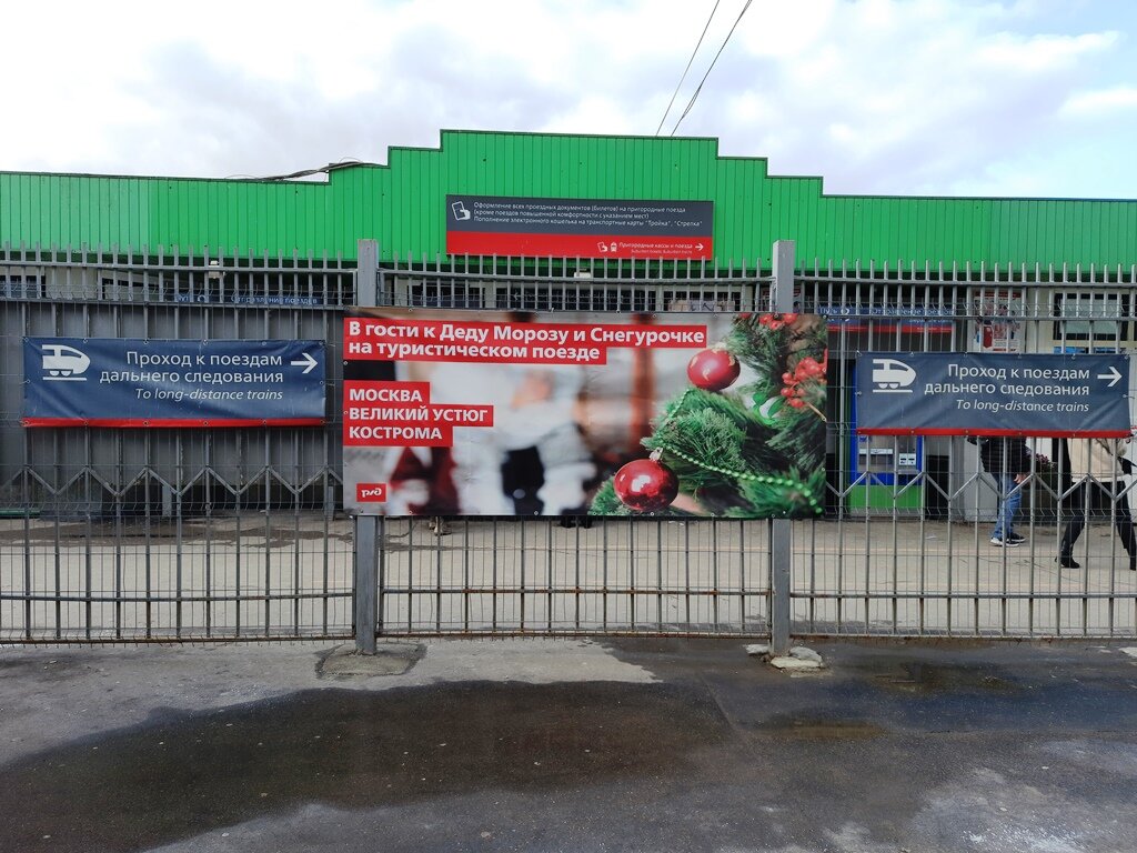 Плакат с рекламой туристического поезда на Ярославском вокзале Москвы
