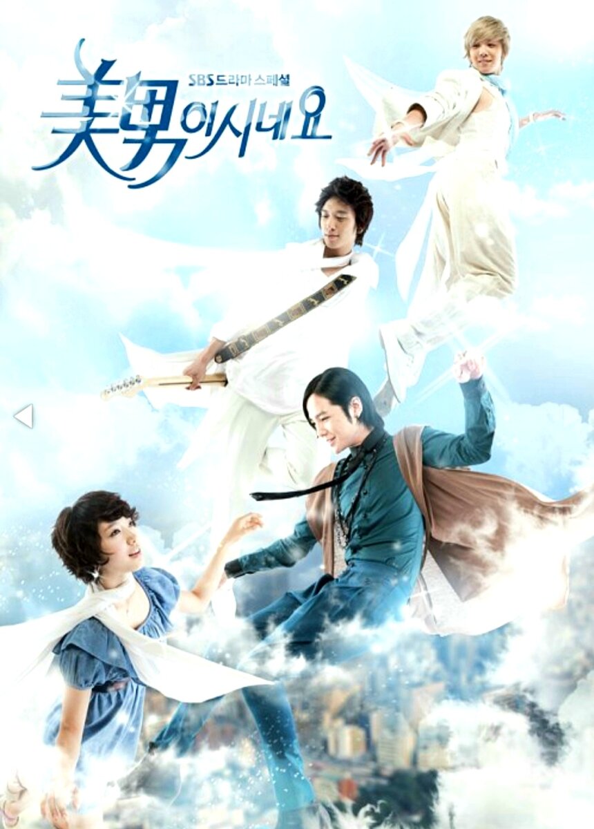 Постер к дораме "Ангел: Ты прекрасен!" взято с DoramaTV