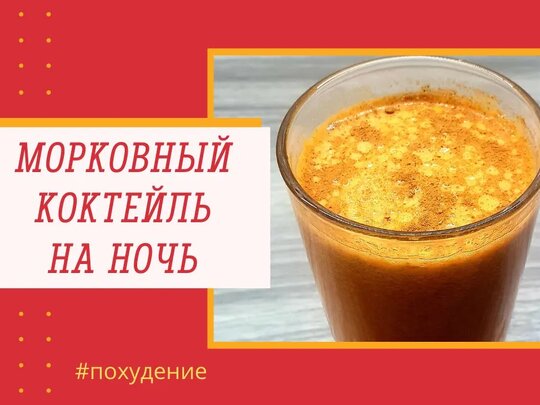 Корица для похудения