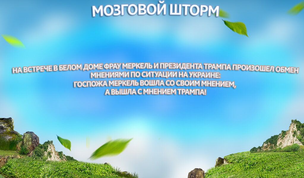 Анекдот