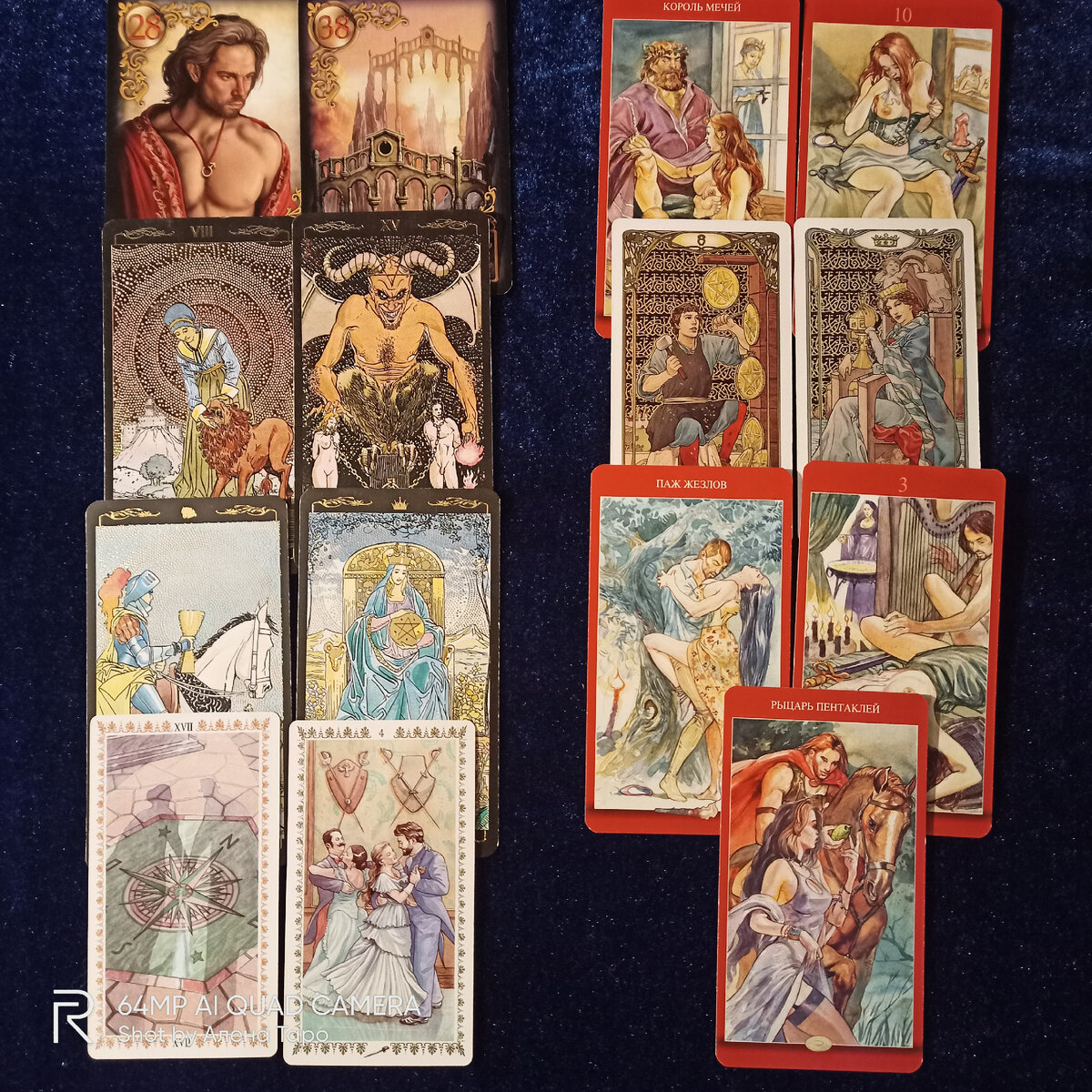 Общее фото расклада