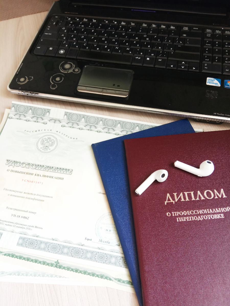 По окончании обучения вы получите документ о квалификации, соответствующий выбранной программе