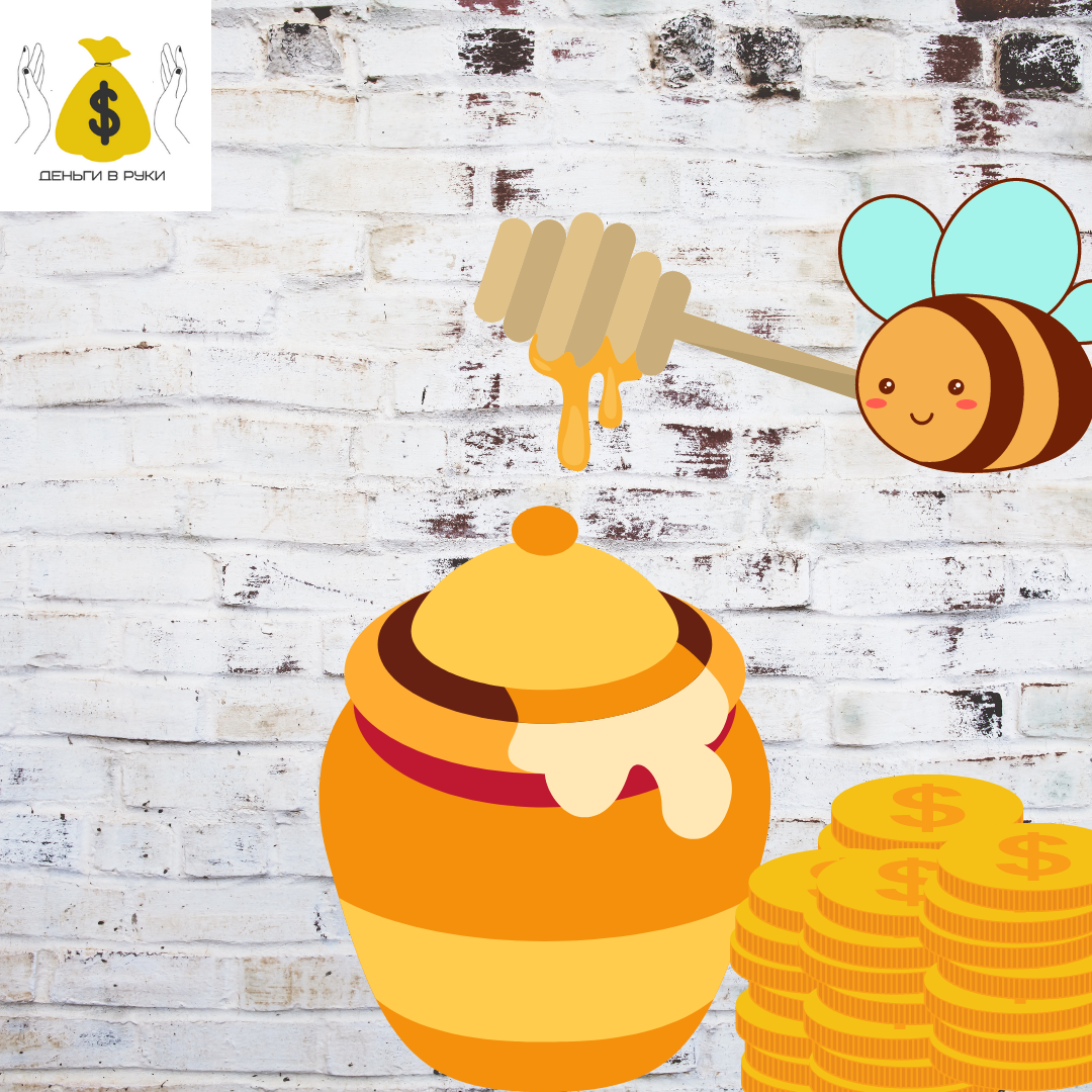 Бизнес на меде