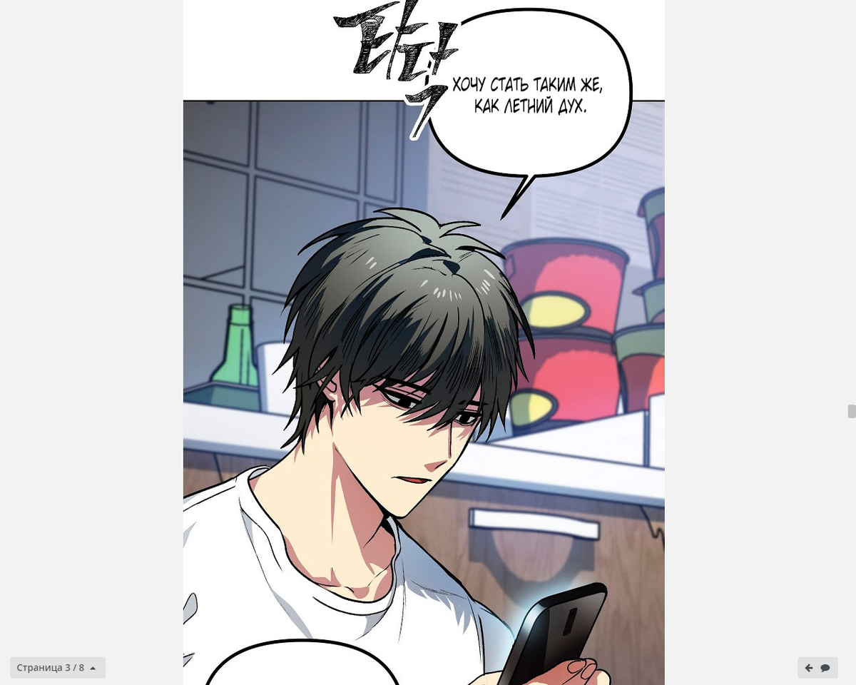 кадр из манги Sss level suicide hunter