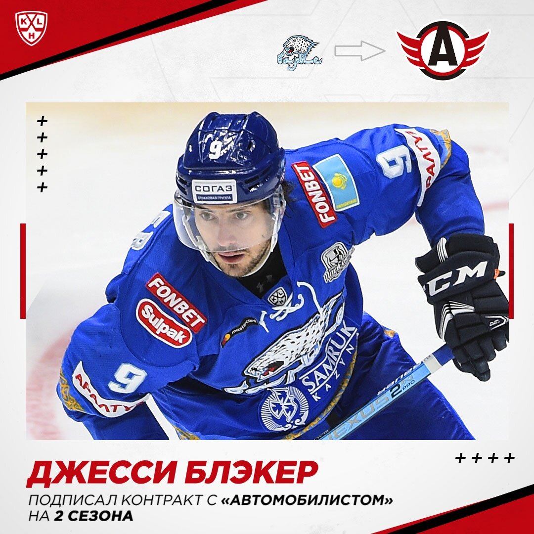 10 (3+7) очков в 45 играх, 19:59 мин/игру, +11