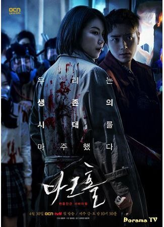 Тёмная дыра 