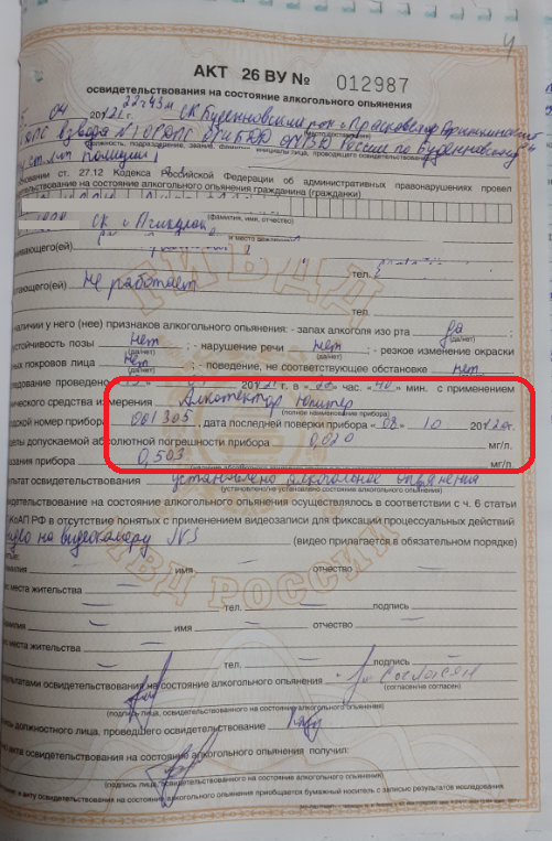 протокол номер 4