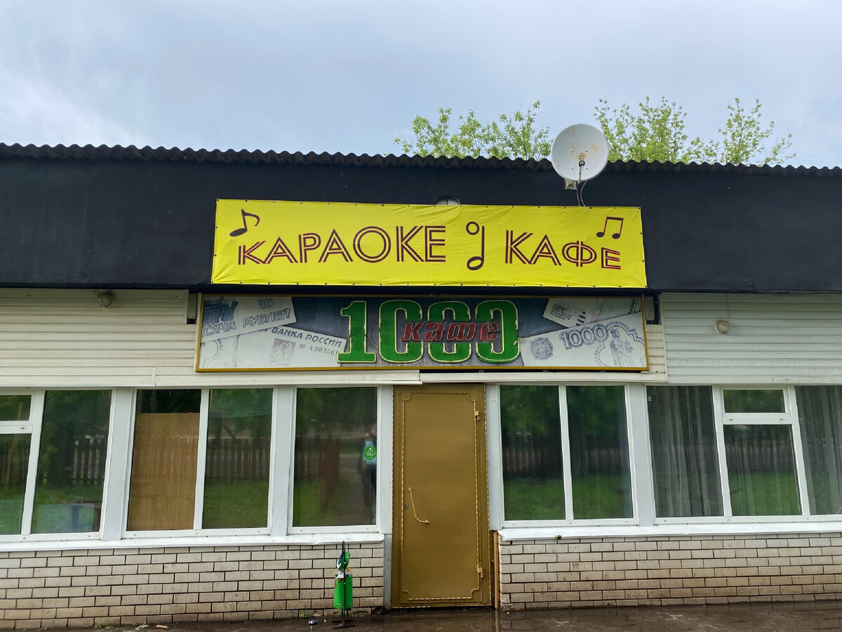 Пообедали в караоке-кафе 