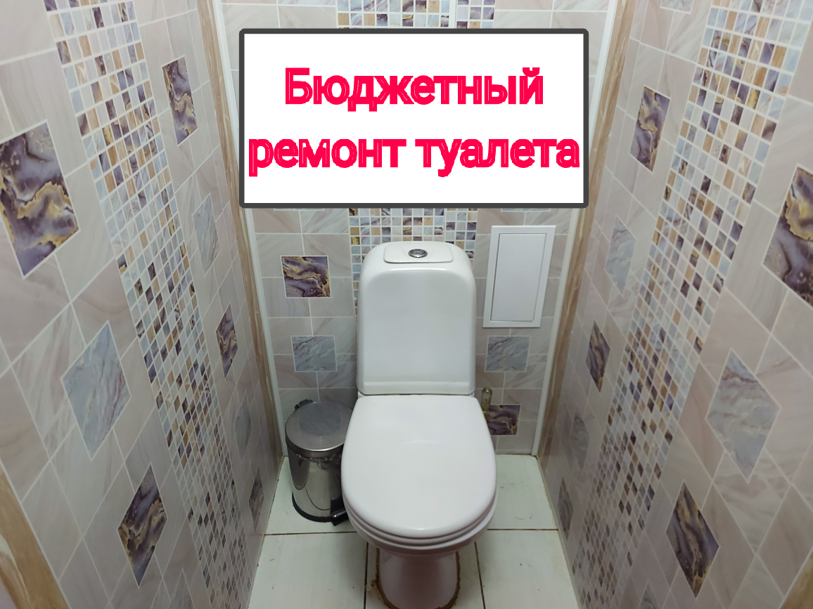 Ремонт в ванной комнате дешево и красиво: секреты и 56 вдохновляющих фото