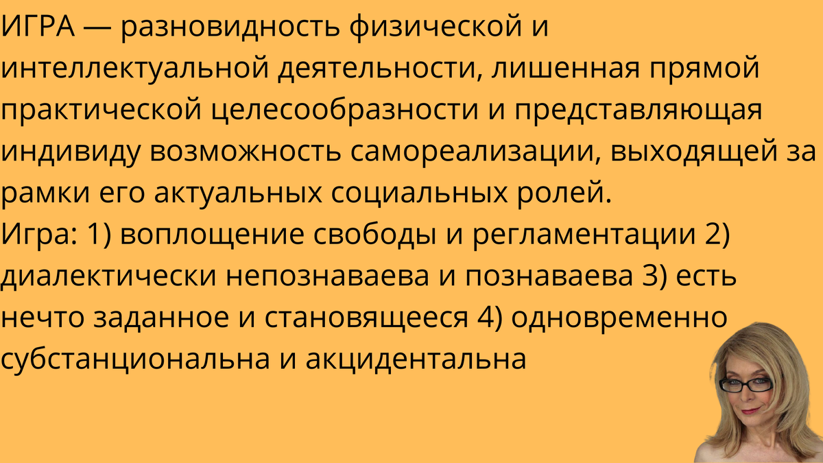 Философское осмысление феномена игры на примере спортивного симулятора  Efootball PES 2021 | Между делом | Дзен