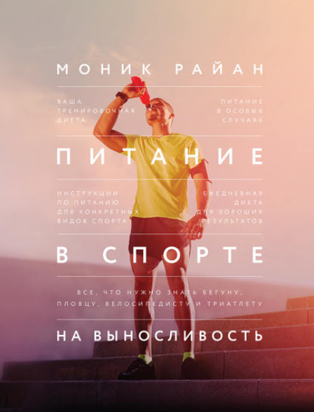 Обложка книги Райан (фото с книжного сайта) 