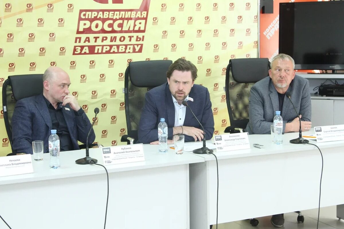 пресс конференция партий. политическая партия «новые люди» нечаев. политические конференции. проуфу куштау круглый стол. конференция единой россии.