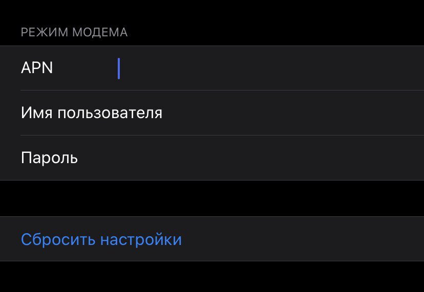 Чтобы включить режим модема обратитесь в carrier. Режим модема apn.