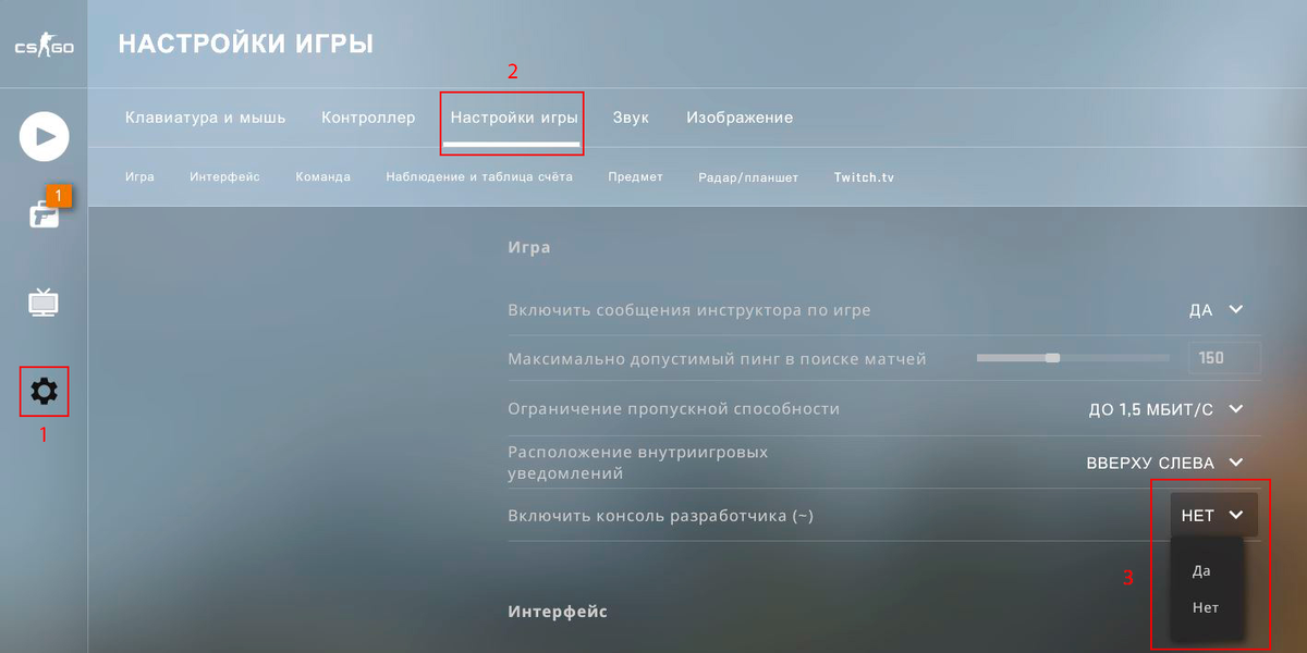 *Примечание: по умолчанию консоль открывается на клавишу "Ё" или же "~".